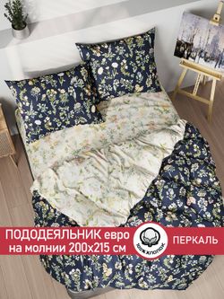 Пододеяльник перкаль Сказка "Ботаника/Ботаника" евро на молнии 200x215 см