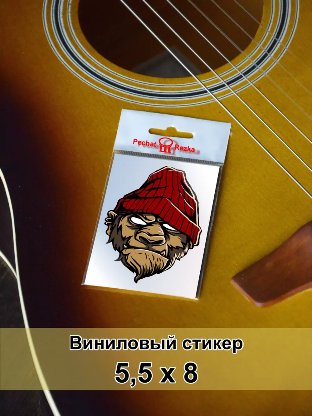 Стикер - обезьяна в шапке