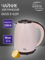 Чайник OASIS K-6SPI