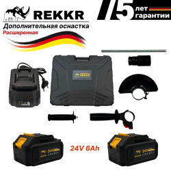 Набор 4в1 REKKR ST041YL, шуруповерт, гайковерт, перфоратор, ушм, 4 аккумулятора 24В 6.0Ач, расширенная комплектация
