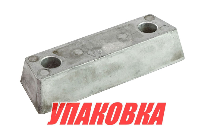 Анод алюминиевый Volvo Penta SP/DP/290 (упаковка из 10 шт.)