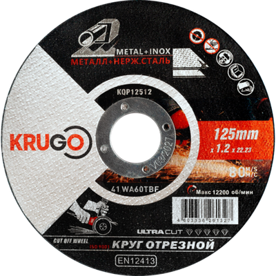 Диск отрезной по металлу KRUGO 125х1,2х22,23mm, KQP12512