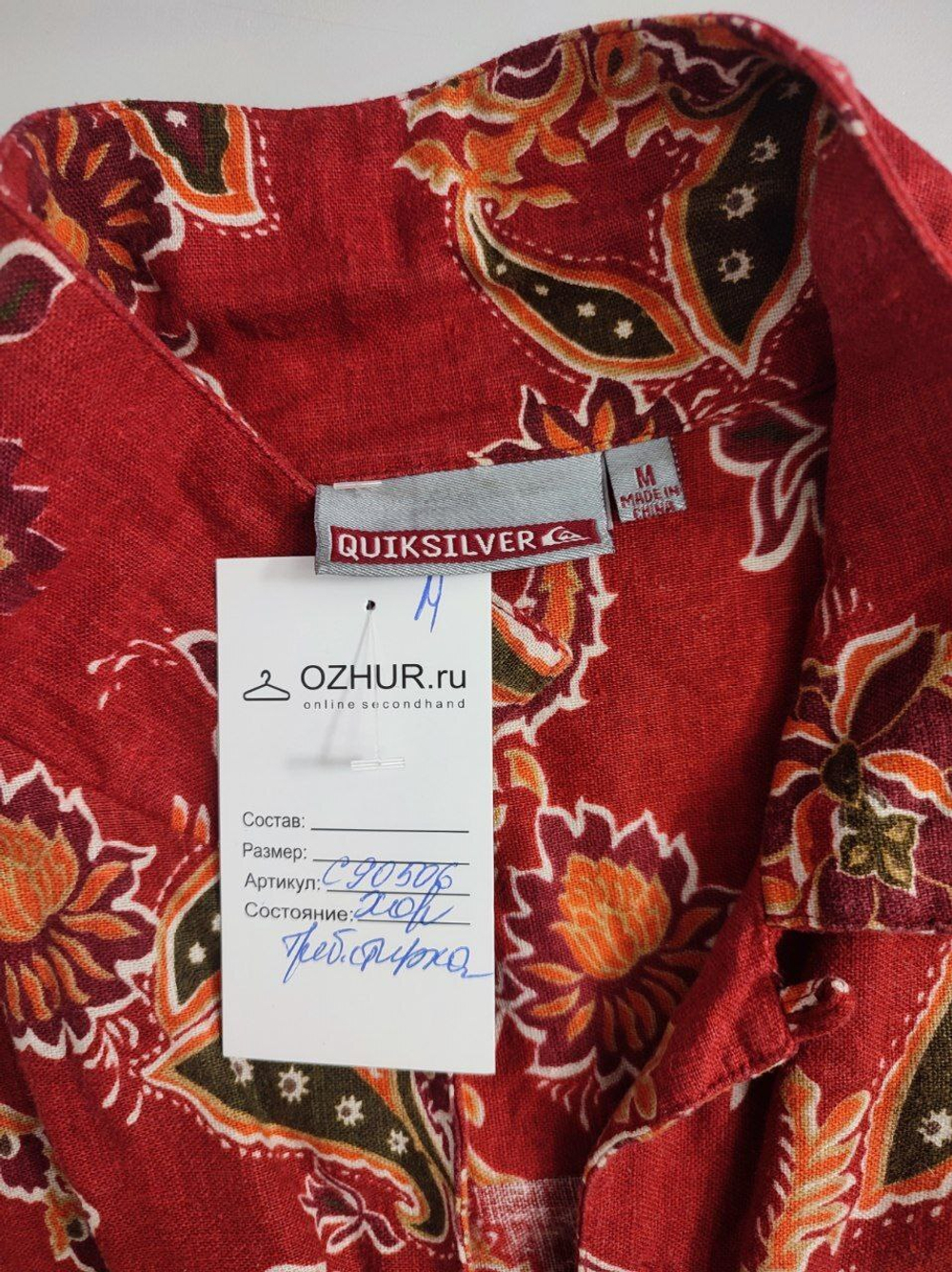 Рубашка Quiksilver модная 48 размер