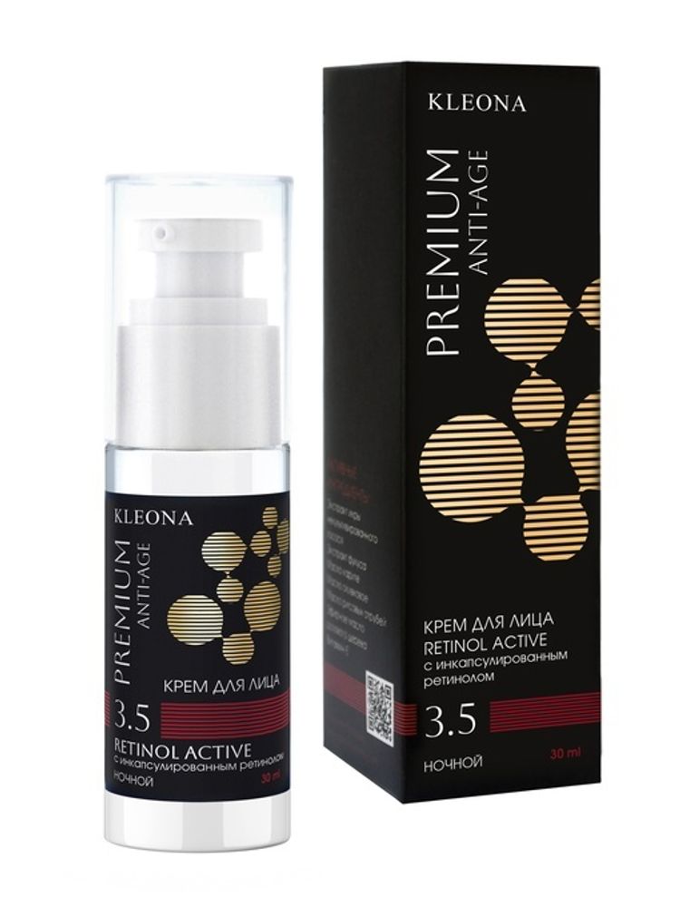 Anti-Age № 3.5 Крем для лица «Retinol active», ТМ KLEONA