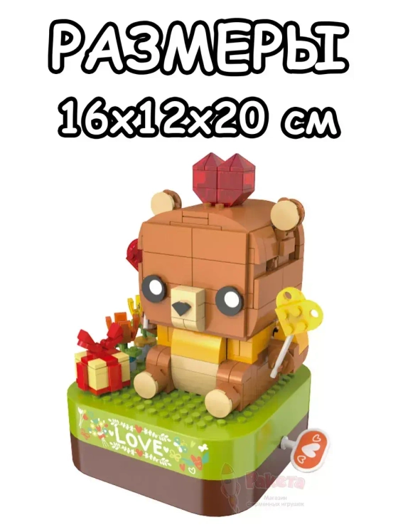 Конструктор 3Д Музыкальная шкатулка 3D Мишка с сюрпризом