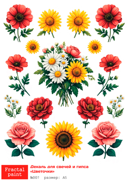 Трансфер переводной - декаль для свечей и гипса цветочки 007 А5