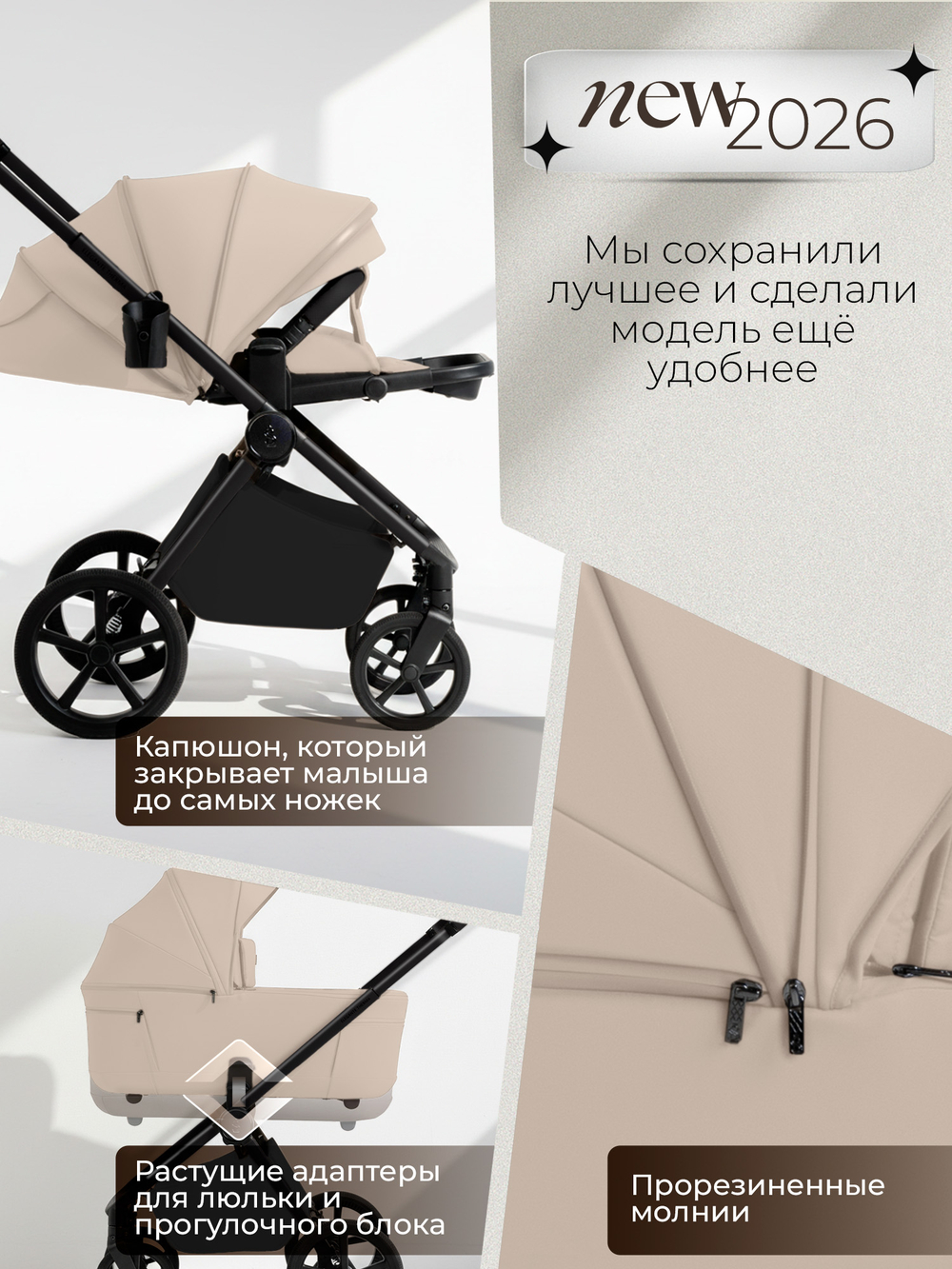 Sweet Baby Коляска 2 в 1 SBL Elegante Therma (Colore) Cream