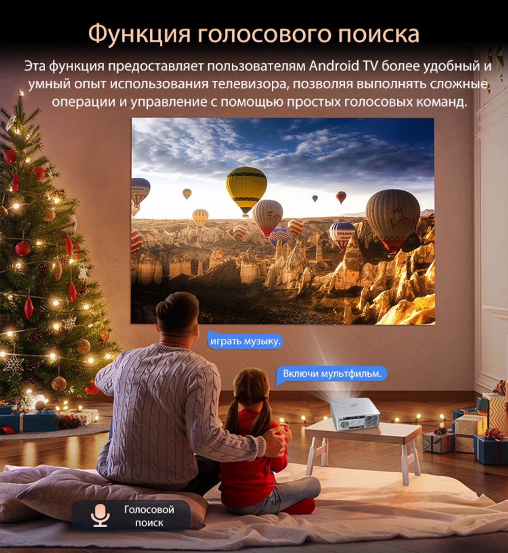Проектор Voxflix M25
