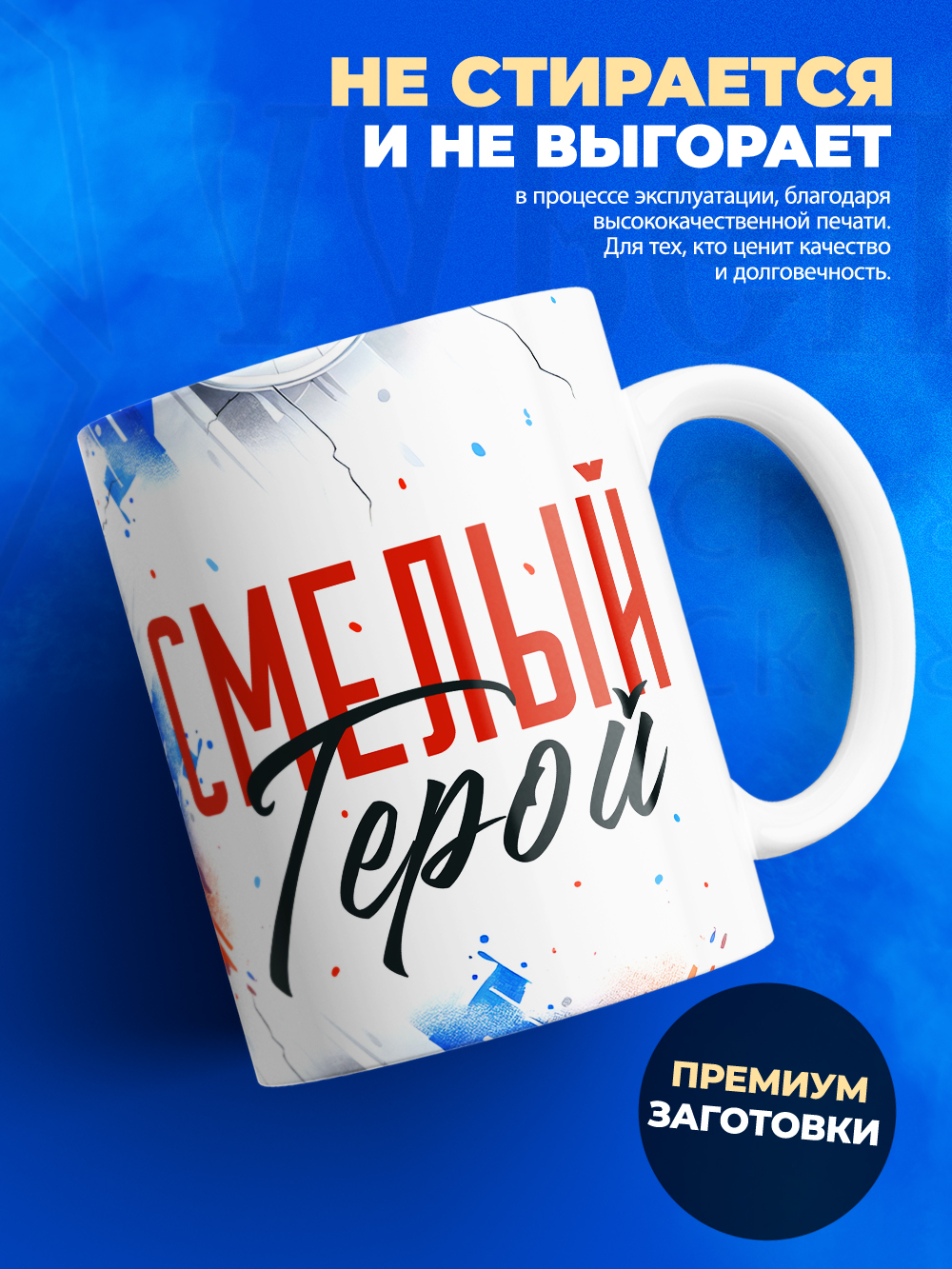 Кружка, с 23 февраля, 330мл, 1шт