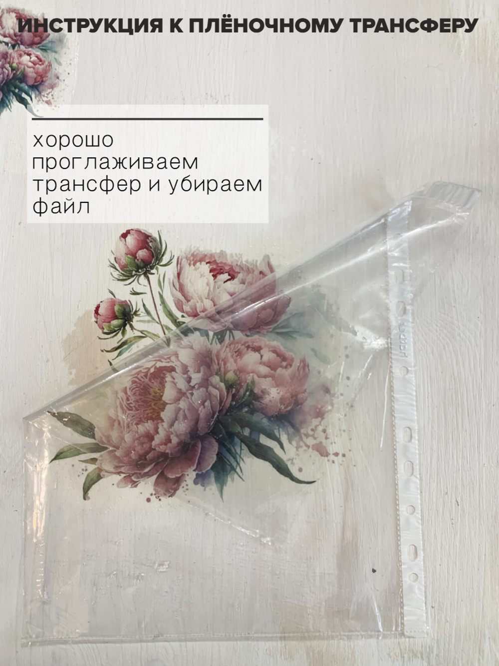 Трансфер для декупажа переводной рисунок для поверхностей 294