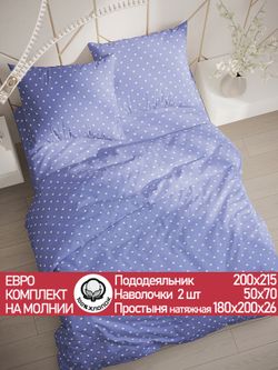 Постельное белье перкаль Сказка "Ассоль" евро Наволочка 50х70 см 2 шт Простынь на резинке 180x200 см Пододеяльник 200x215 см