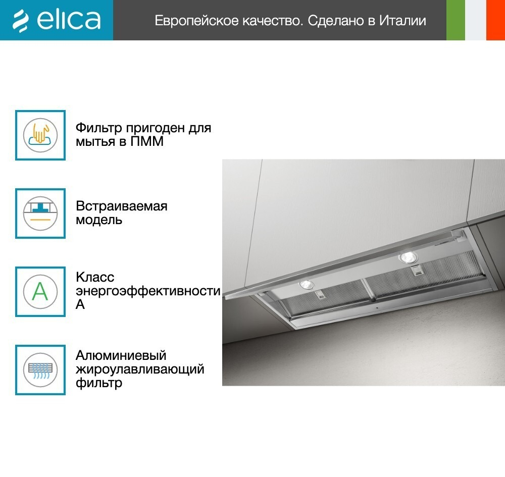 Вытяжка Elica BOXIN NO DRIP IX/A/60