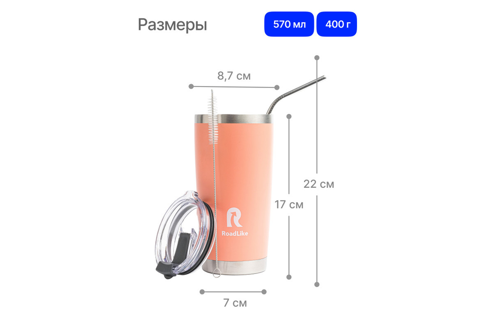Термокружка RoadLike City Mug 570мл, коралл