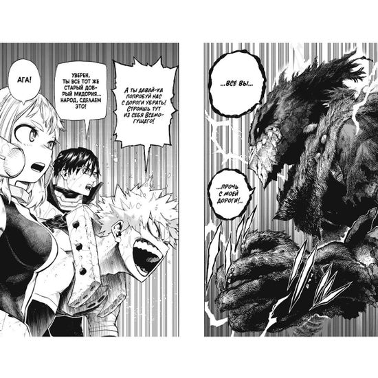 Манга Моя геройская академия. Книга 17