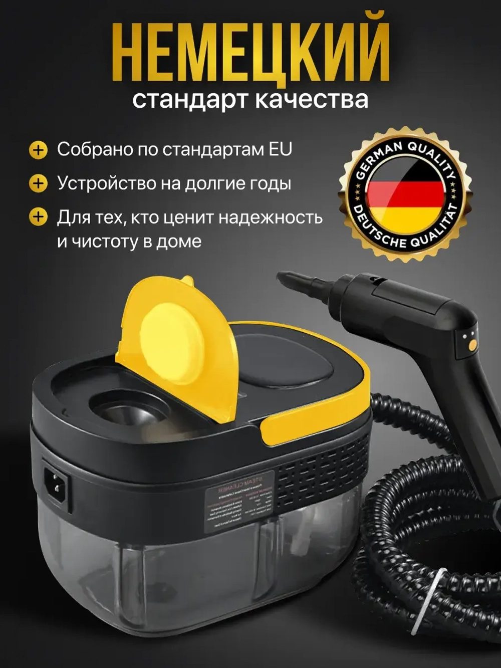 Пароочиститель мощный для уборки с насадками