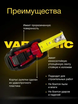 Рулетка измерительная 3 м, строительная ленточная рулетка 3 метра