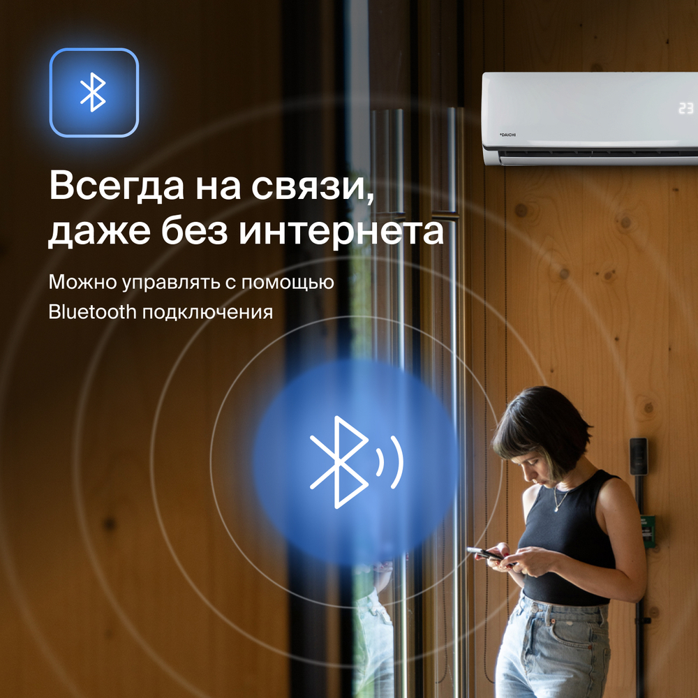 Облачный кондиционер Daichi Alpha 2.0