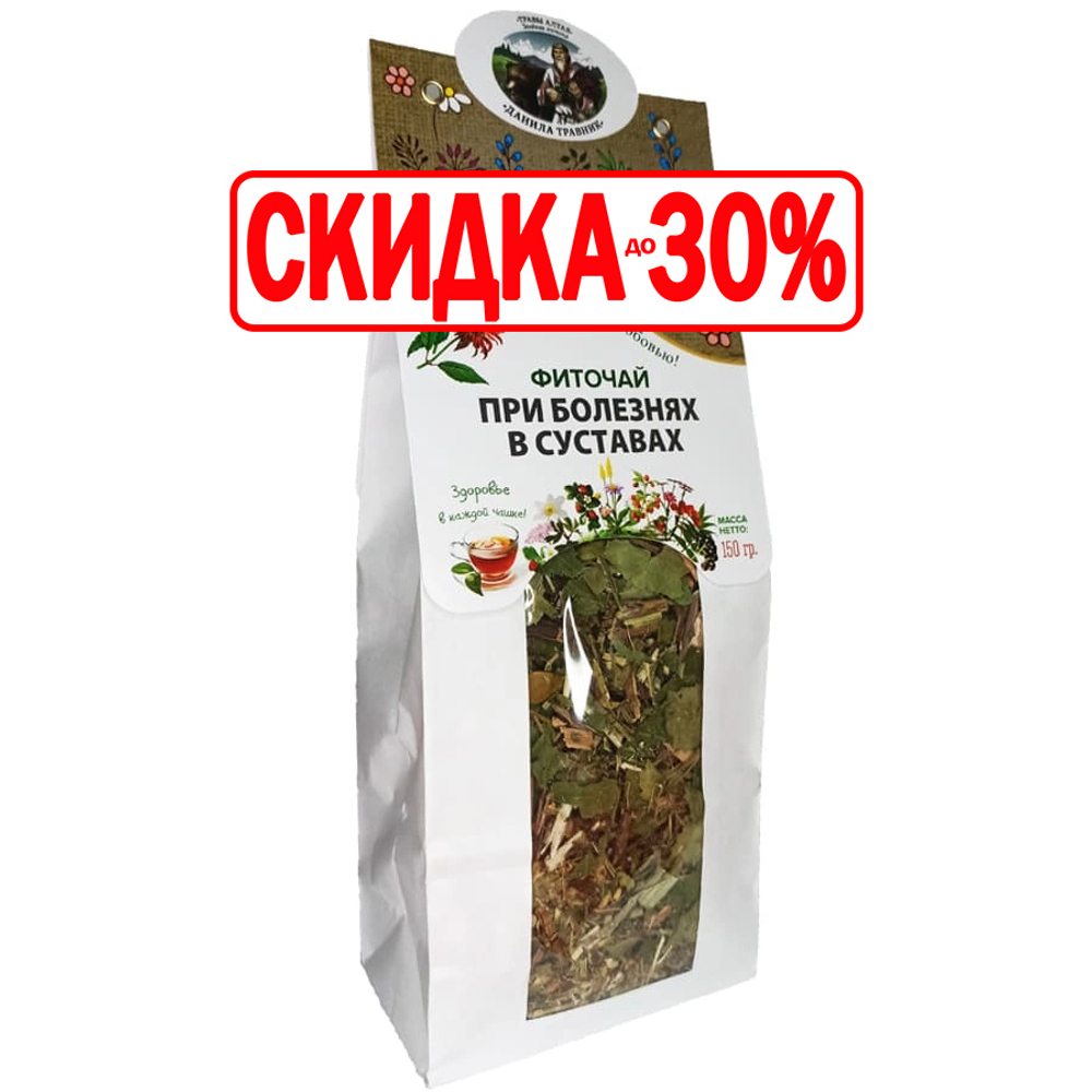 Фитосбор При болезнях в суставах
