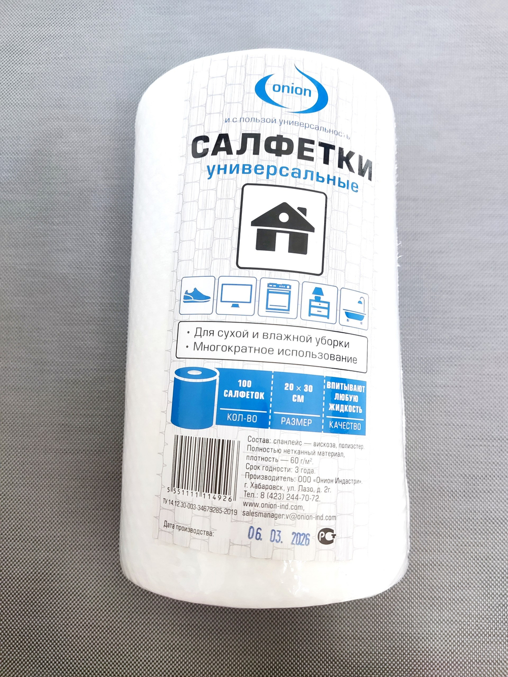 Салфетки ONION 20х30см, спанлейс, 60г/м2, "СОТЫ" (белые), 100шт/рул