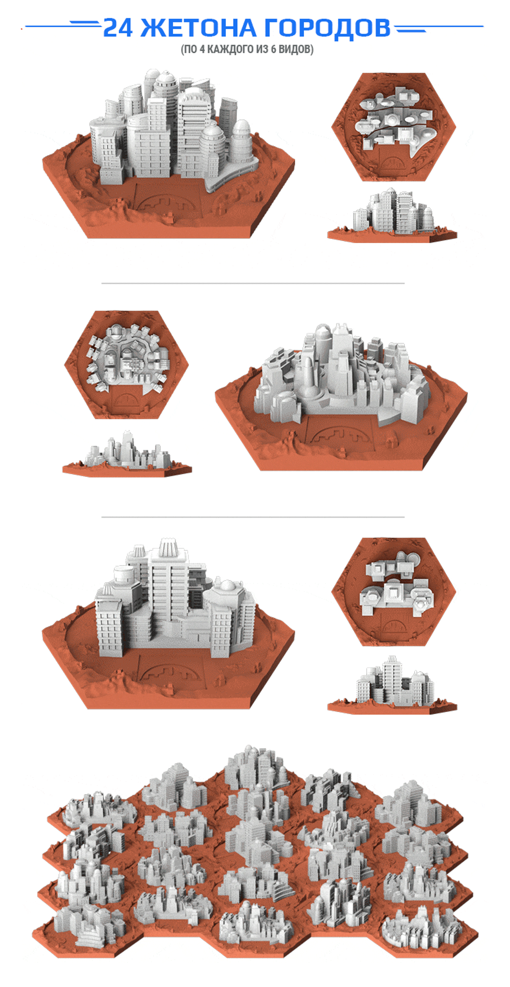 Короб для хранения игры «Покорение Марса»