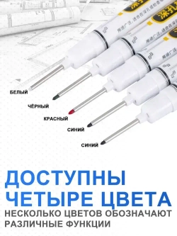 Маркер строительный тонкий разметочный с длинным наконечником Масляный быстросохнущий маркер: четкие и стойкие надписи, водостойкий, не выцветает важные отметки остаются навсегда