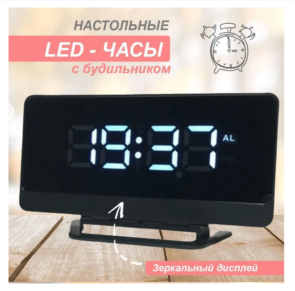 Часы зеркальные LED MIRROR NA-068 Белое свечение USB