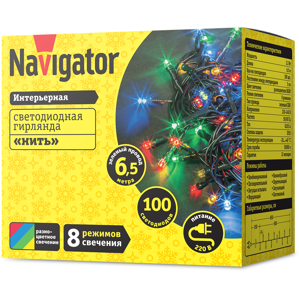 Гирлянда Navigator 61 803 NGF-S01-100RGBY-5-6.5m-230-C8-G-IP20