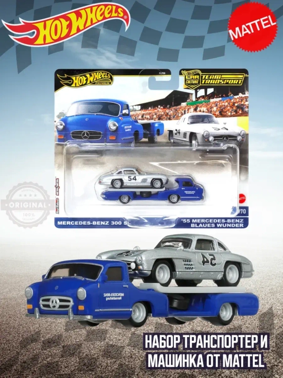 Набор Хот Вилс Premium Mercedes Benz FLF56 HRV48