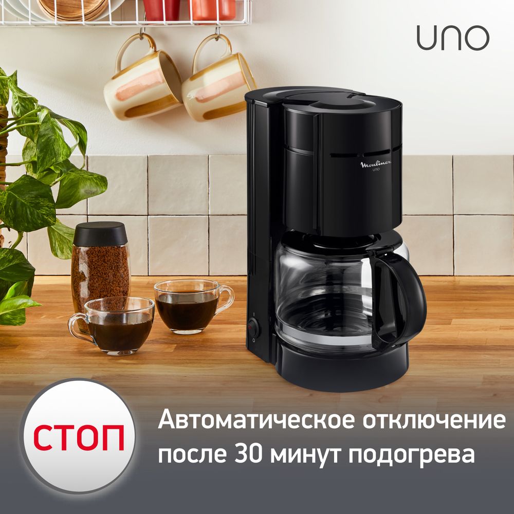 Капельная кофеварка на 12 чашек Moulinex UNO FG121811