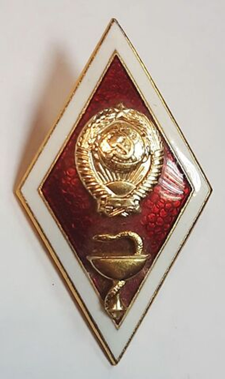 Значок коллекционный, ромб. Медицинский институт. СССР