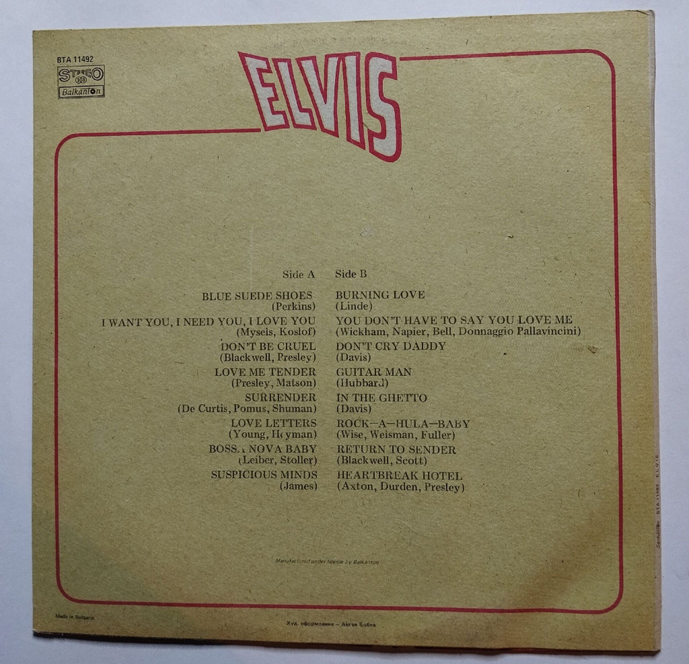 Винтажная виниловая пластинка LP Elvis Presley (Болгария 1985)