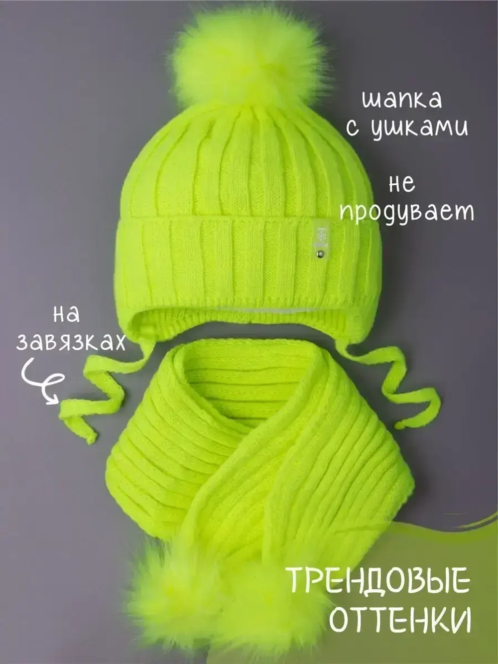 Шапка детская зимняя с помпоном и шарф