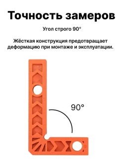 Набор угольников столярных, строительных 80х50 мм, 4 шт, пластиковые, линейка/угольник