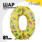 Шар фольгированный Цифра 0 81 см (Желтый)