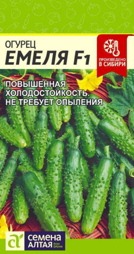 Огурец "G. Емеля F1" 5шт, Россия.