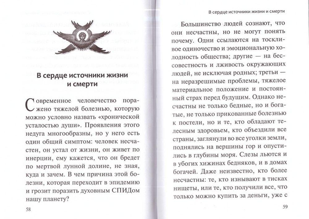 Комплект книг ахимандрита Рафаила (Карелина): Наша Вера - Православная. Ей,  гряди, Господи Иисусе!