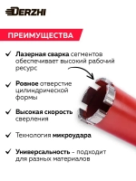 Коронка для алмазного сверления 52*450/470мм, 5 сегментов, резьба 1 1/4"UNC DERZHI