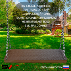 Уличные качели Sv Sport Maxi х 2 с горкой УК358.3П4 (6.4м/Гнездо 80см 2шт/Деревянные 2шт/Подвесы на подш 4к)