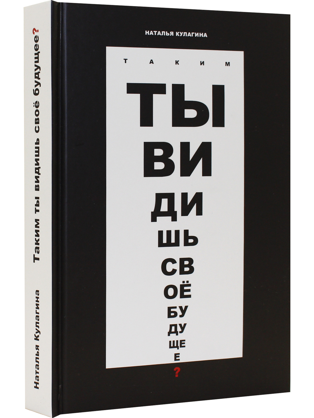Таким ты видишь своё будущее? Цикл фантастических рассказов.