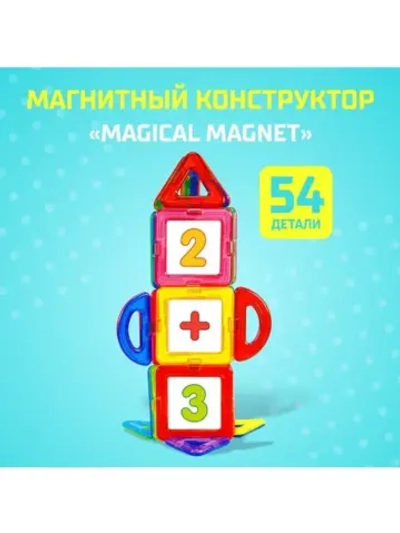 Магнитный конструктор Magical Magnet, 54 детали, детали мато