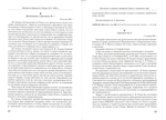 Документы Священного Собора Православной Российской Церкви 1917-1918 гг.