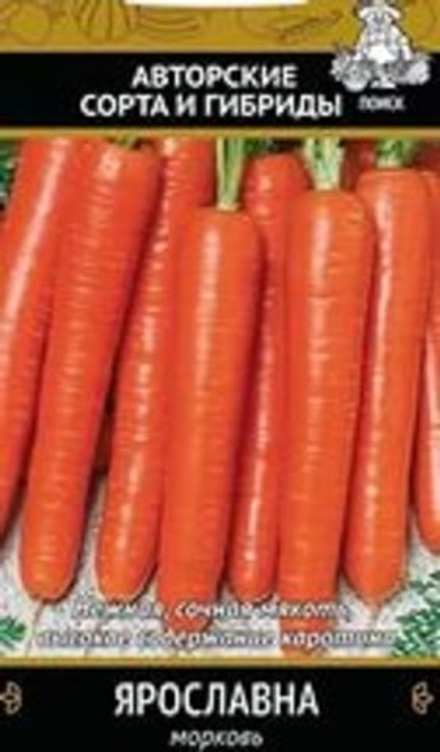 Морковь Ярославна (А) 2гр Поиск