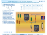 Виртуальные лабораторные работы по физике. 7–9 класс