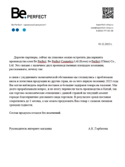 Клей Be Perfect "Alpha Plus"