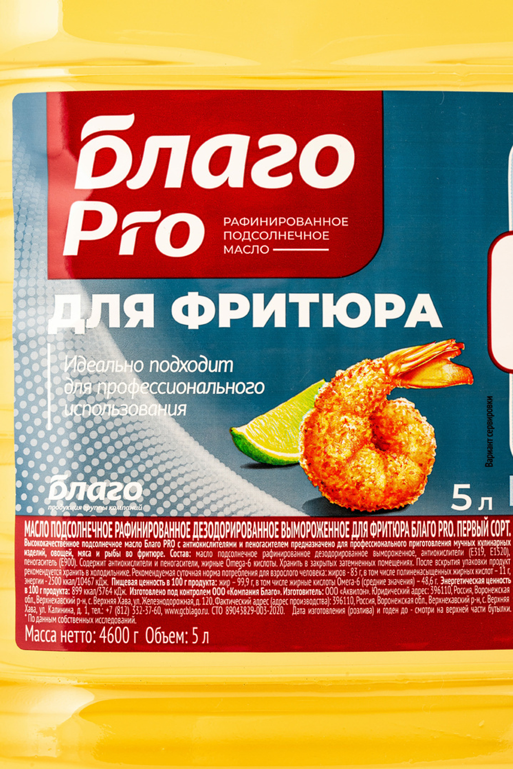 Масло фритюрное «Благо Pro» - 5 л