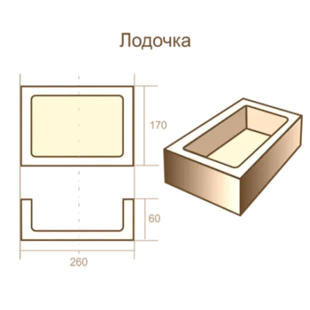 Лодочка 260х170х60 T