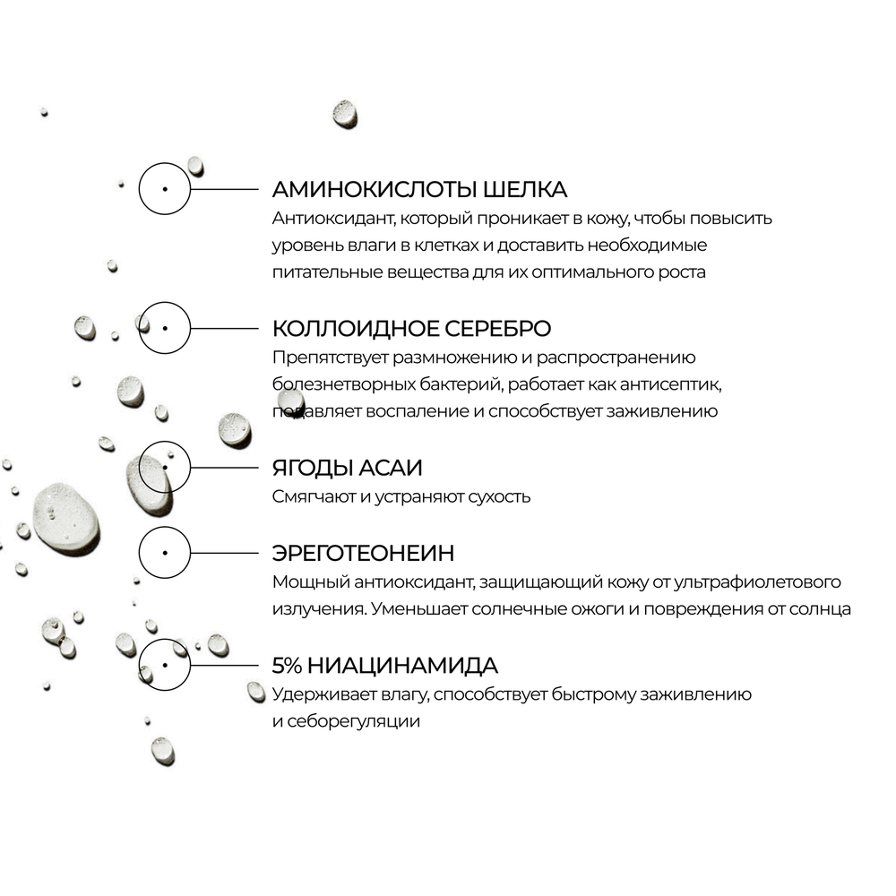 ALLIES OF SKIN Molecular Saviour Probiotics Treatment Mist Увлажняющий мист с пробиотиками, ниацинамидом и серебром, 50 мл