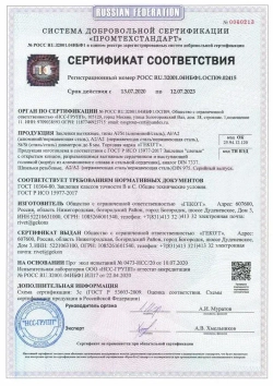 Шпилька нержавеющая цельнорезьбовая М4х80мм DIN 975 (DIN 976) А2 (А4)