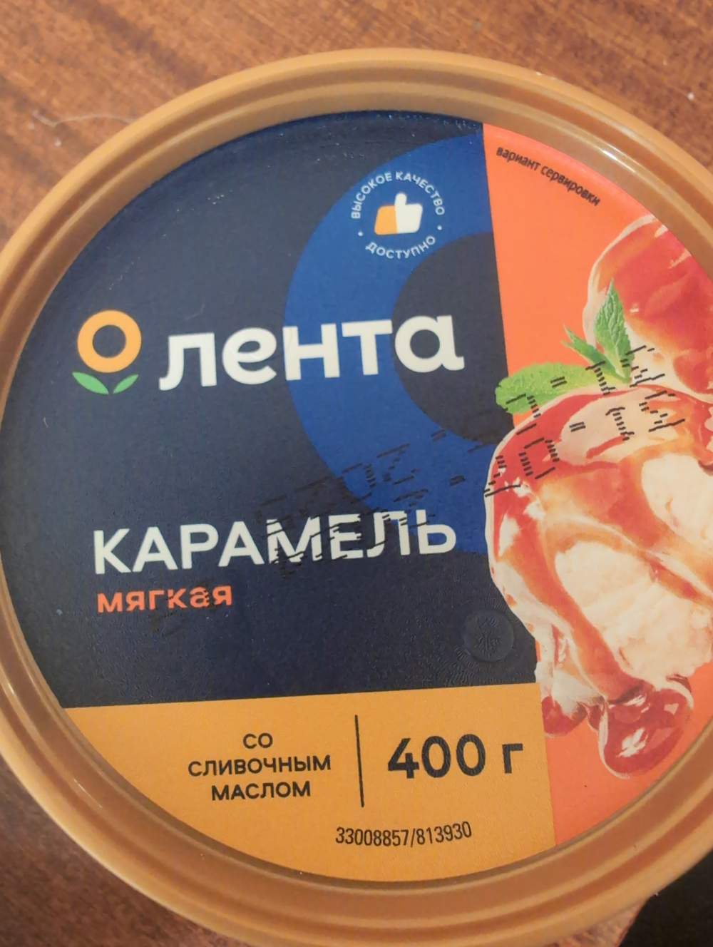 Карамель со сливочным маслом 400г