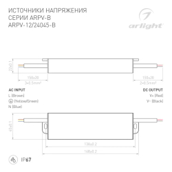 Блок питания ARPV-12045-B (12V, 3.8A, 45W) (Arlight, IP67 Металл, 3 года) 021964